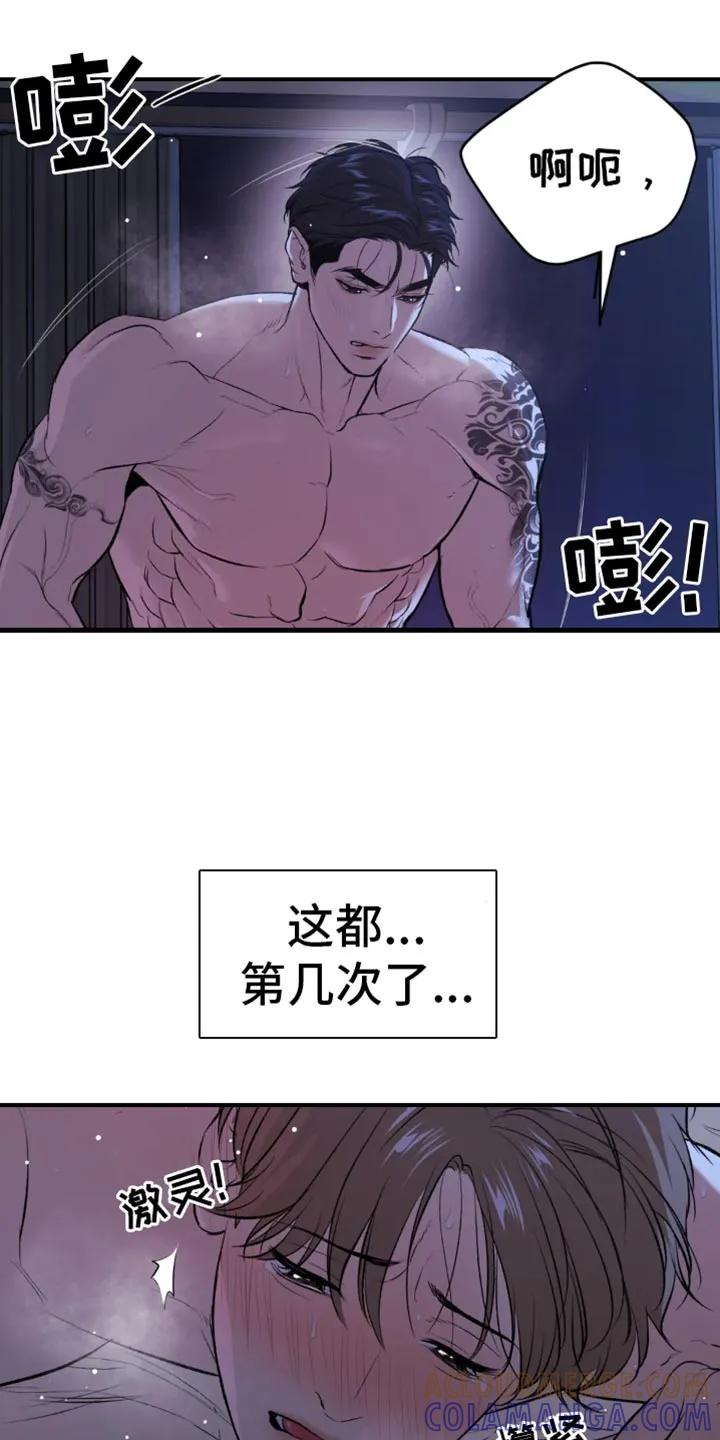 魔咒 第56章：我得接电话 第13页
