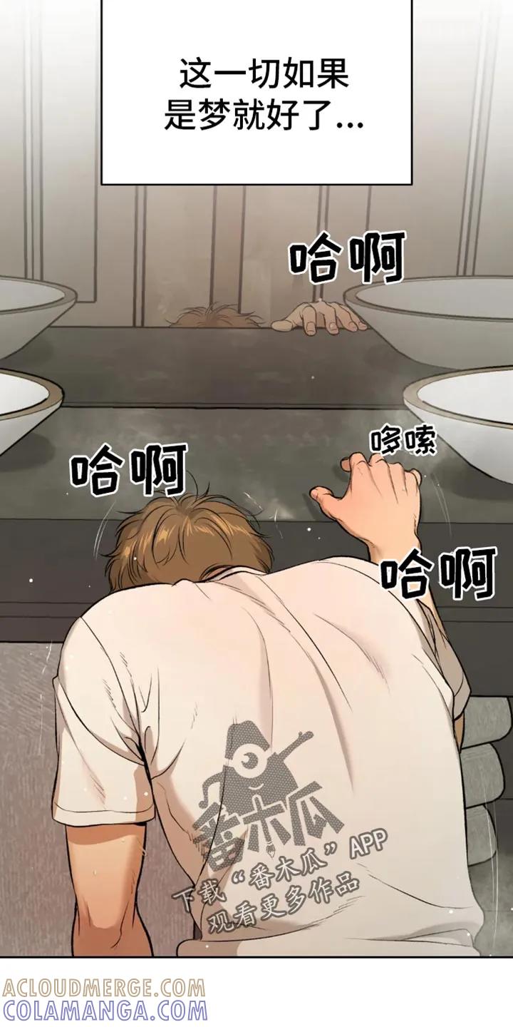 魔咒 第56章：我得接电话 第11页