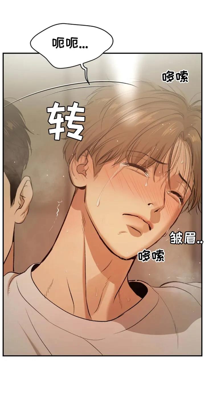 魔咒 第56章：我得接电话 第8页