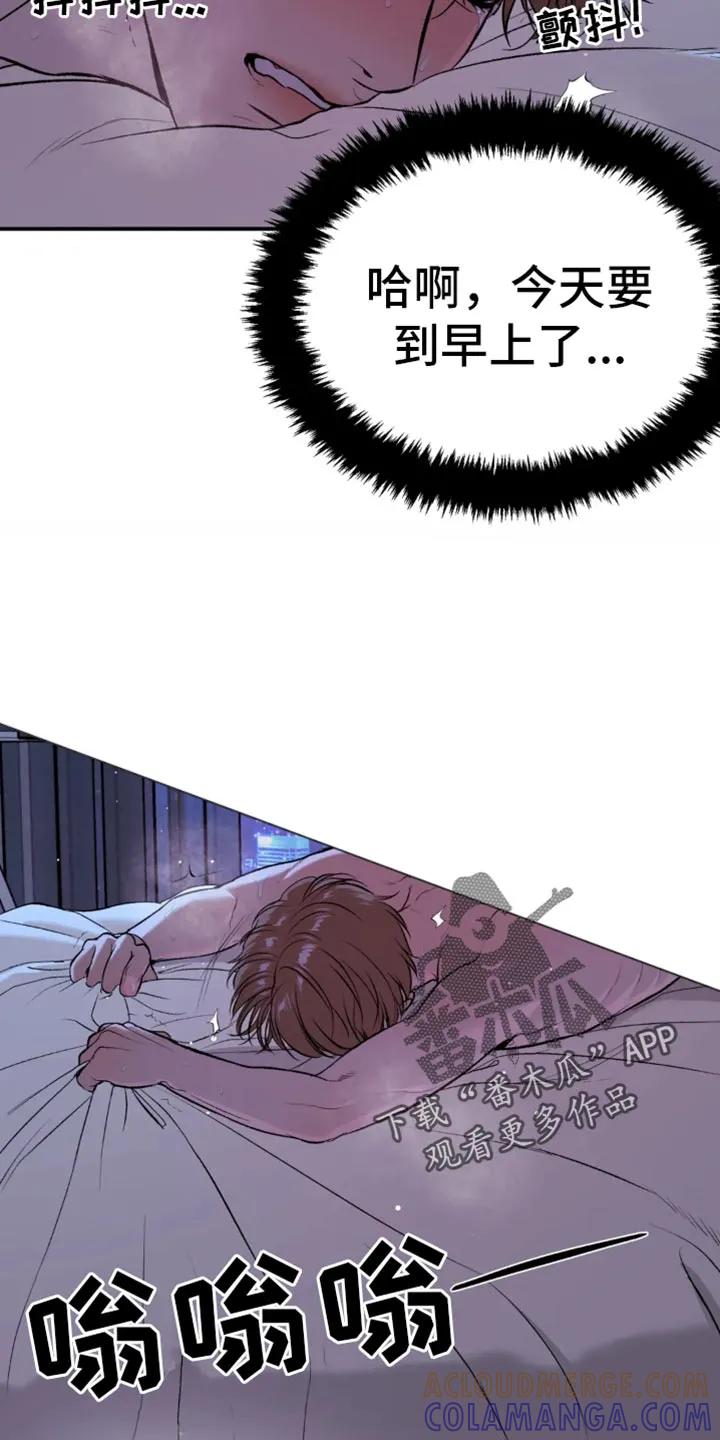 魔咒 第56章：我得接电话 第15页