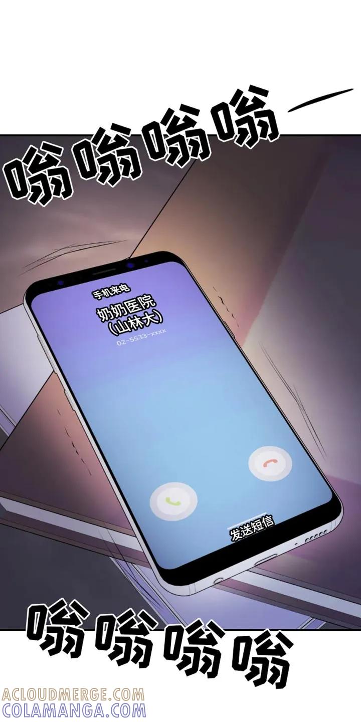 魔咒 第56章：我得接电话 第17页