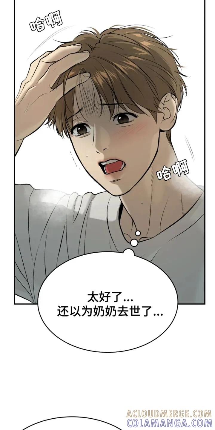 魔咒 第57章：家人的支持 第11页