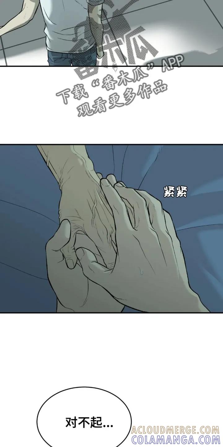 魔咒 第57章：家人的支持 第17页