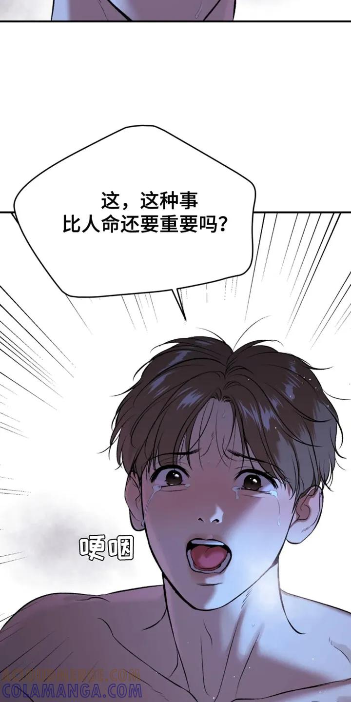 魔咒 第57章：家人的支持 第3页