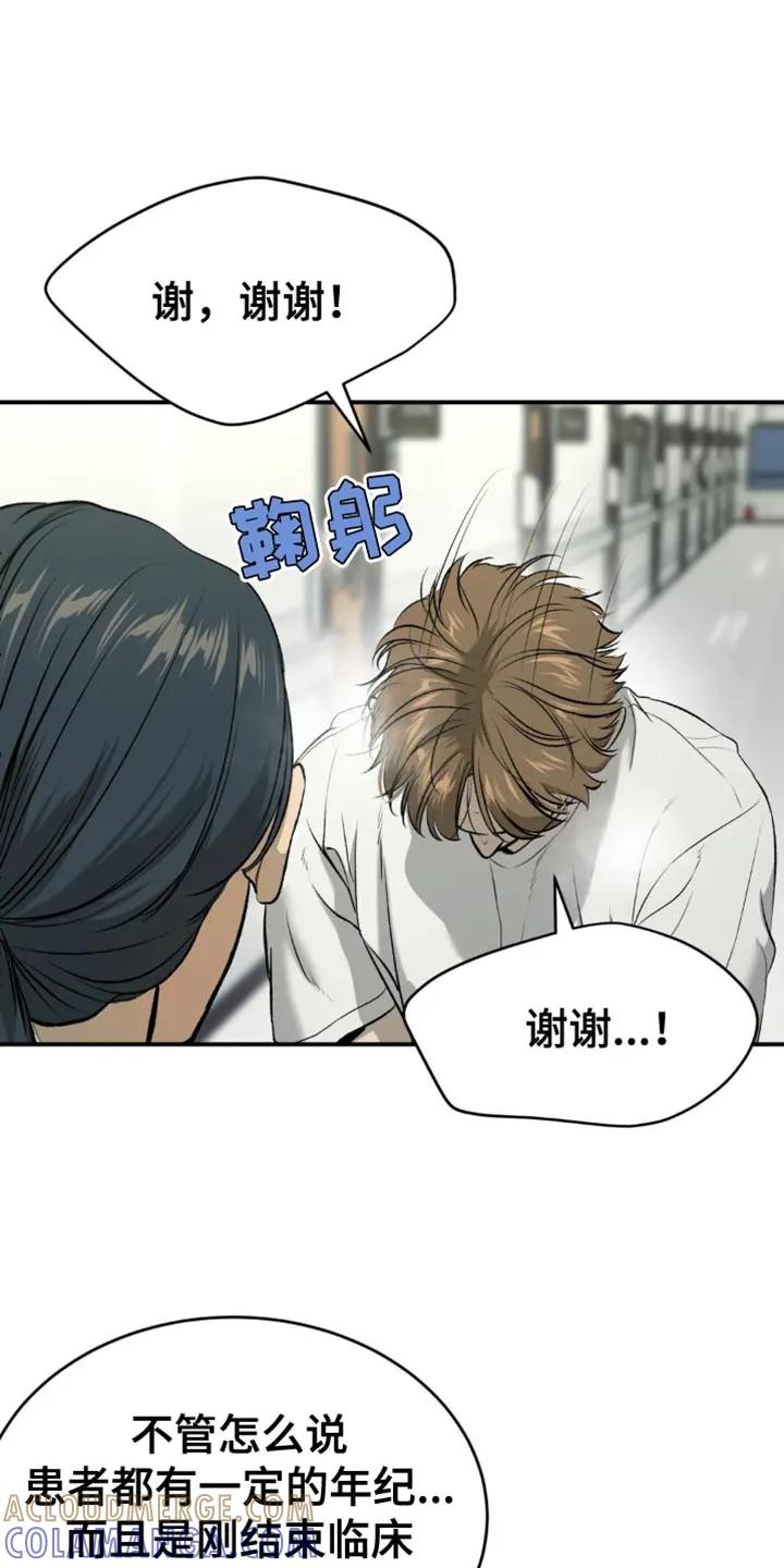 魔咒 第57章：家人的支持 第9页