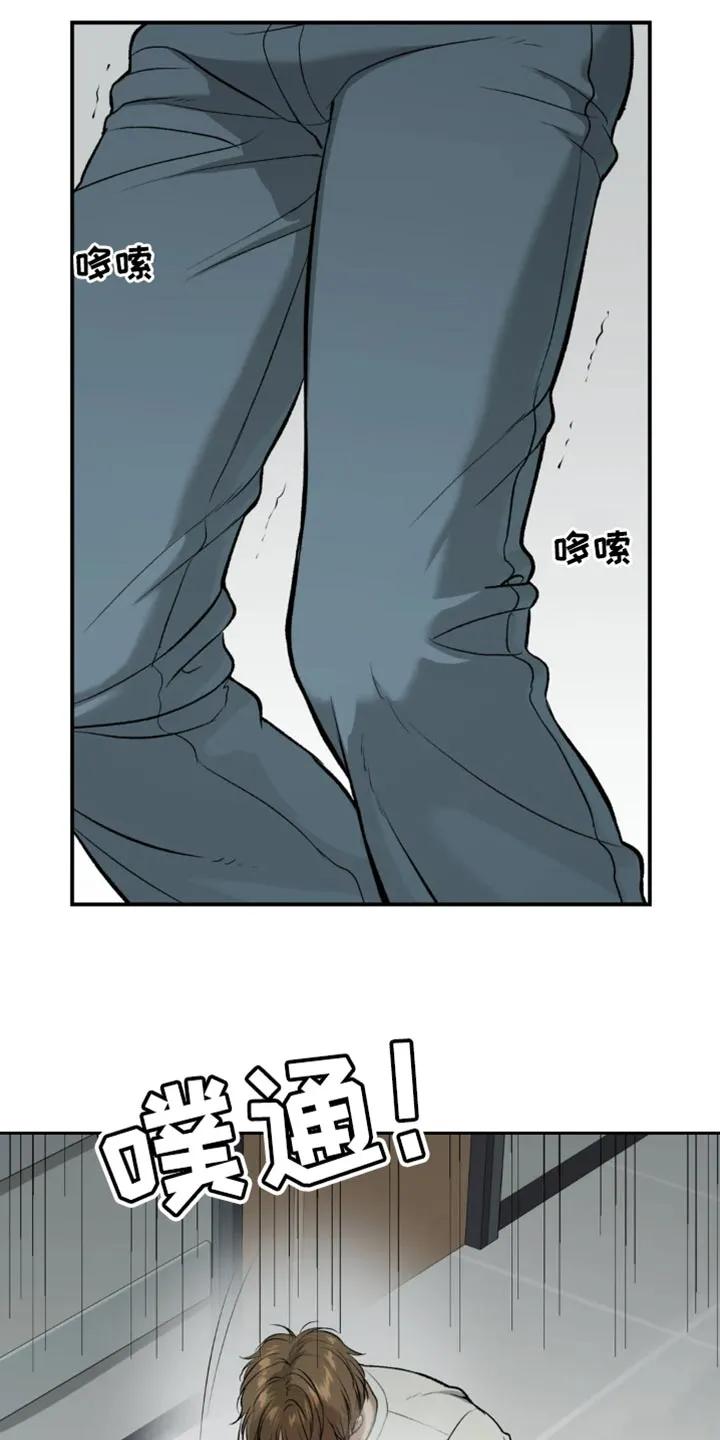 魔咒 第57章：家人的支持 第14页