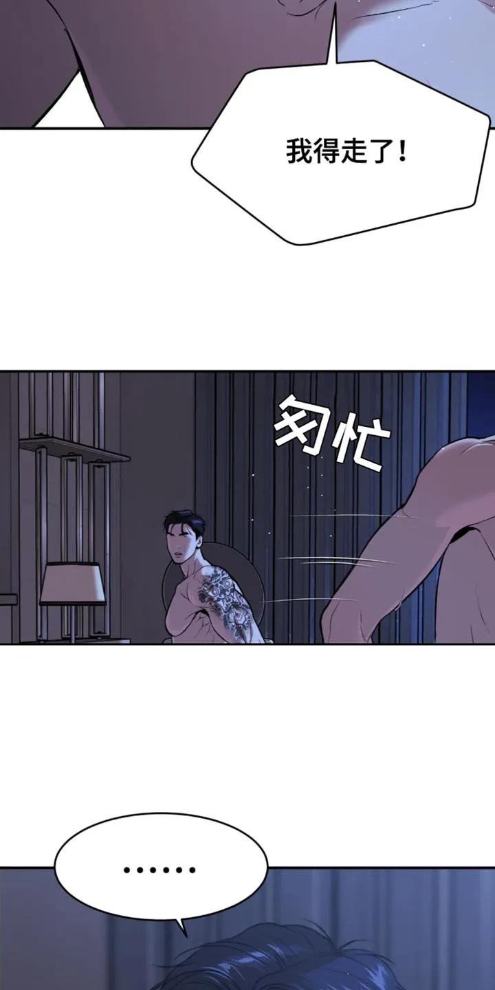魔咒 第57章：家人的支持 第4页