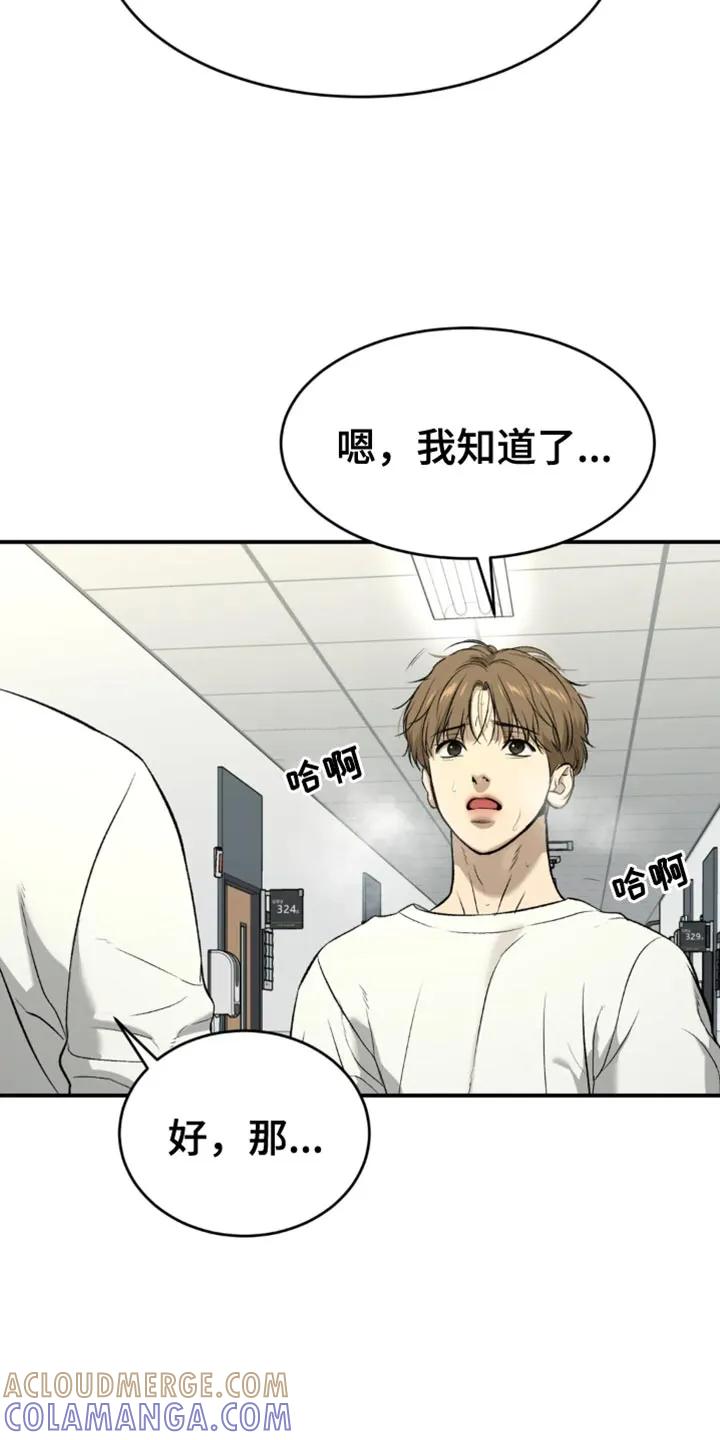 魔咒 第57章：家人的支持 第13页