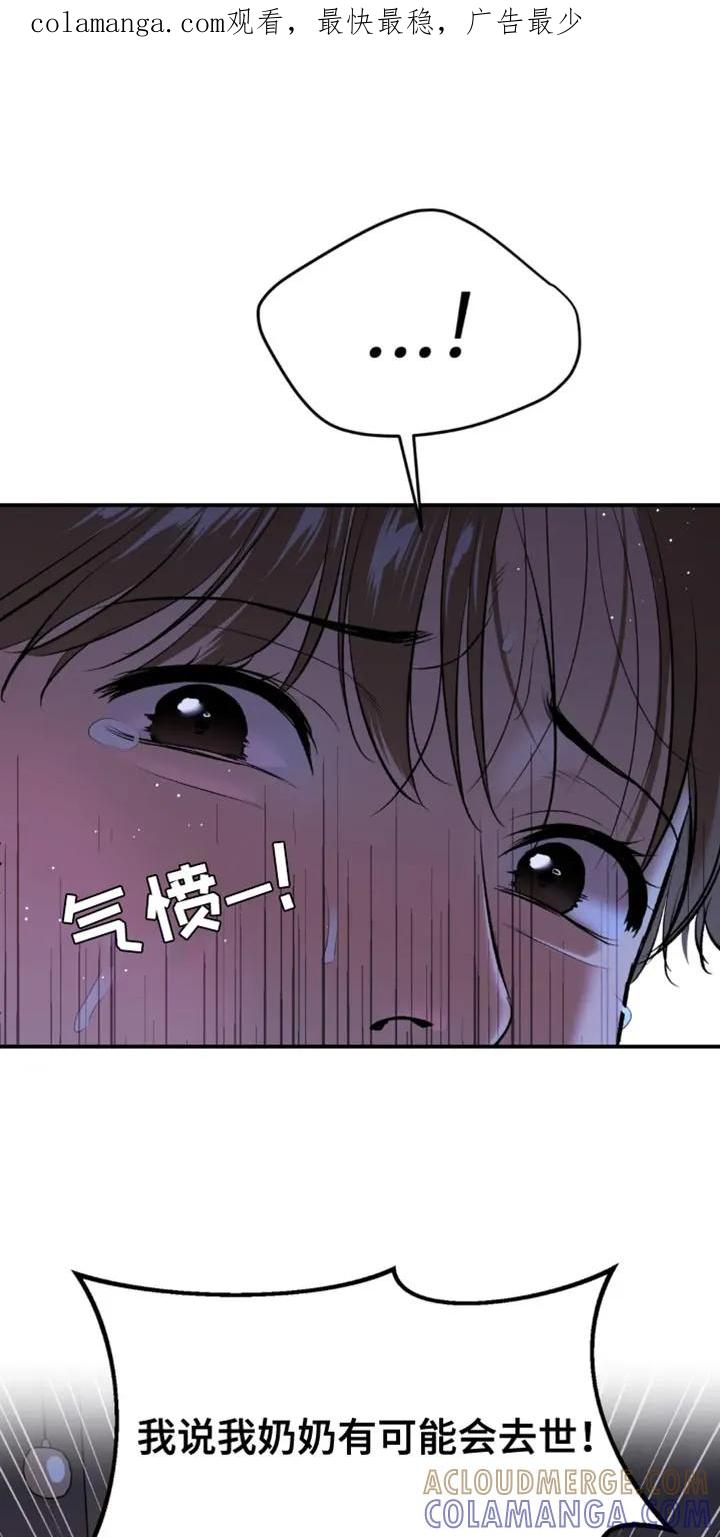 魔咒 第57章：家人的支持 第1页