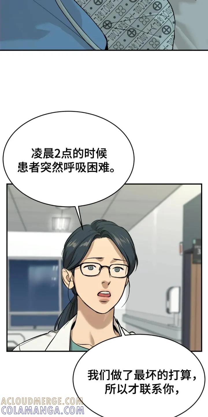 魔咒 第57章：家人的支持 第7页