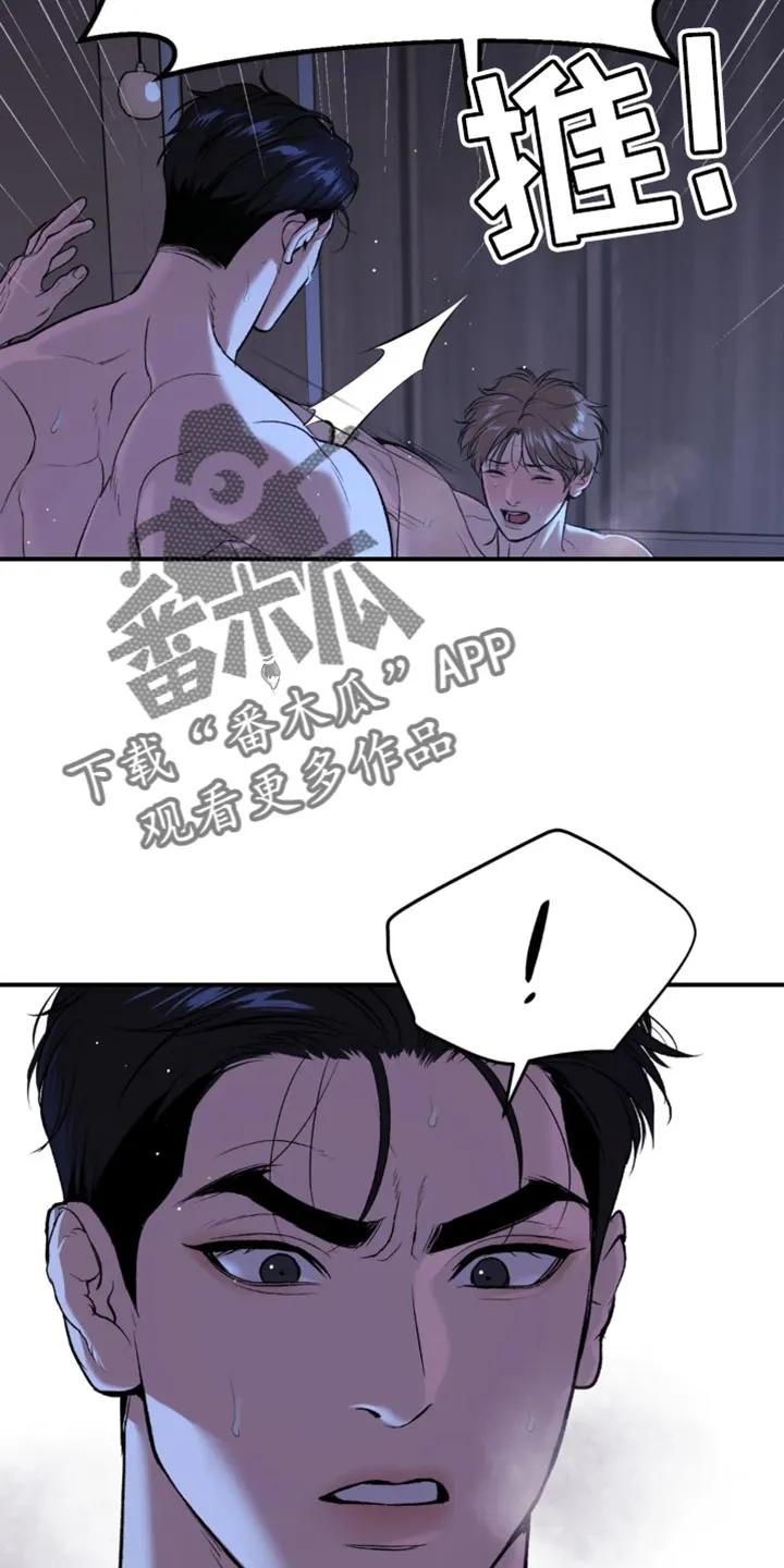 魔咒 第57章：家人的支持 第2页