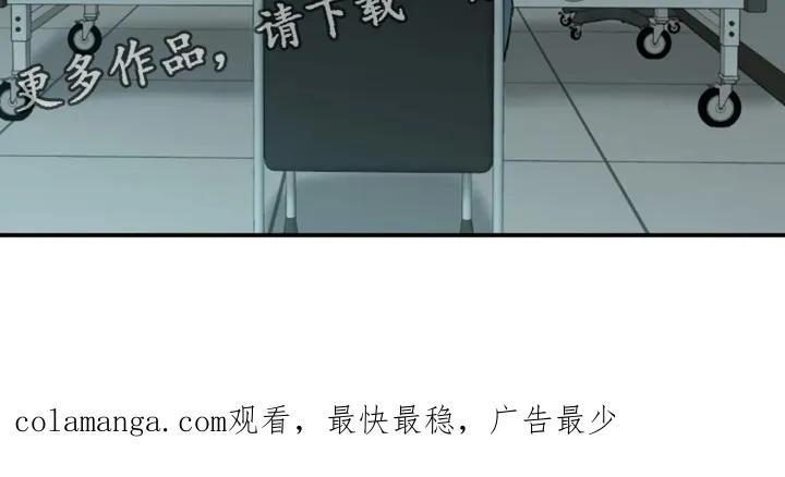 魔咒 第57章：家人的支持 第20页