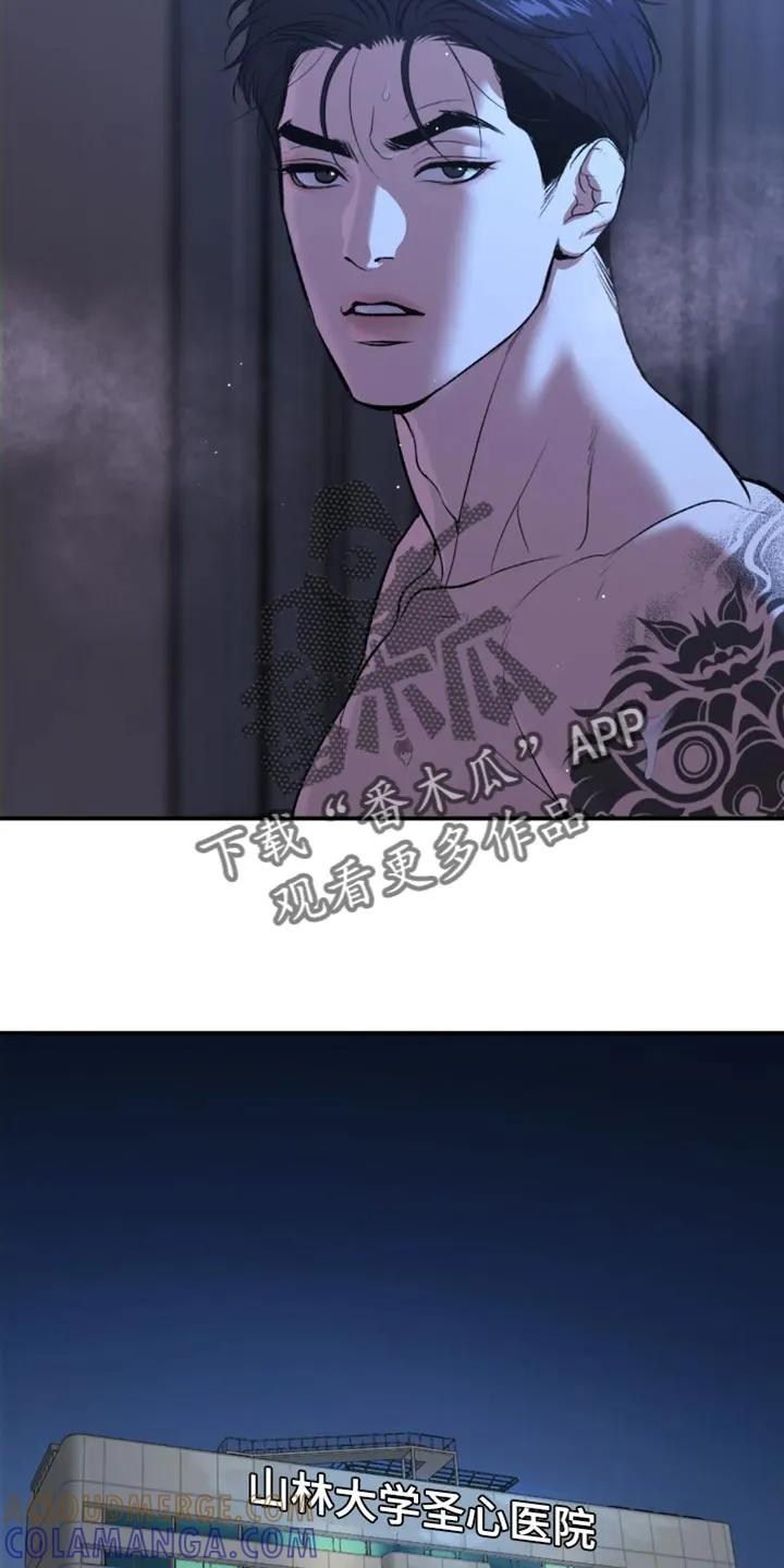 魔咒 第57章：家人的支持 第5页