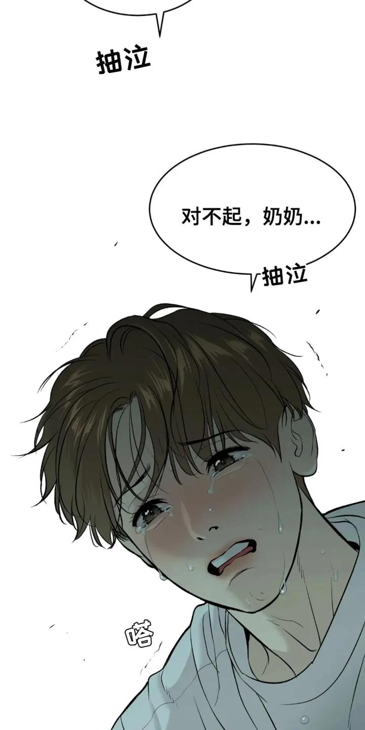 魔咒 第57章：家人的支持 第18页
