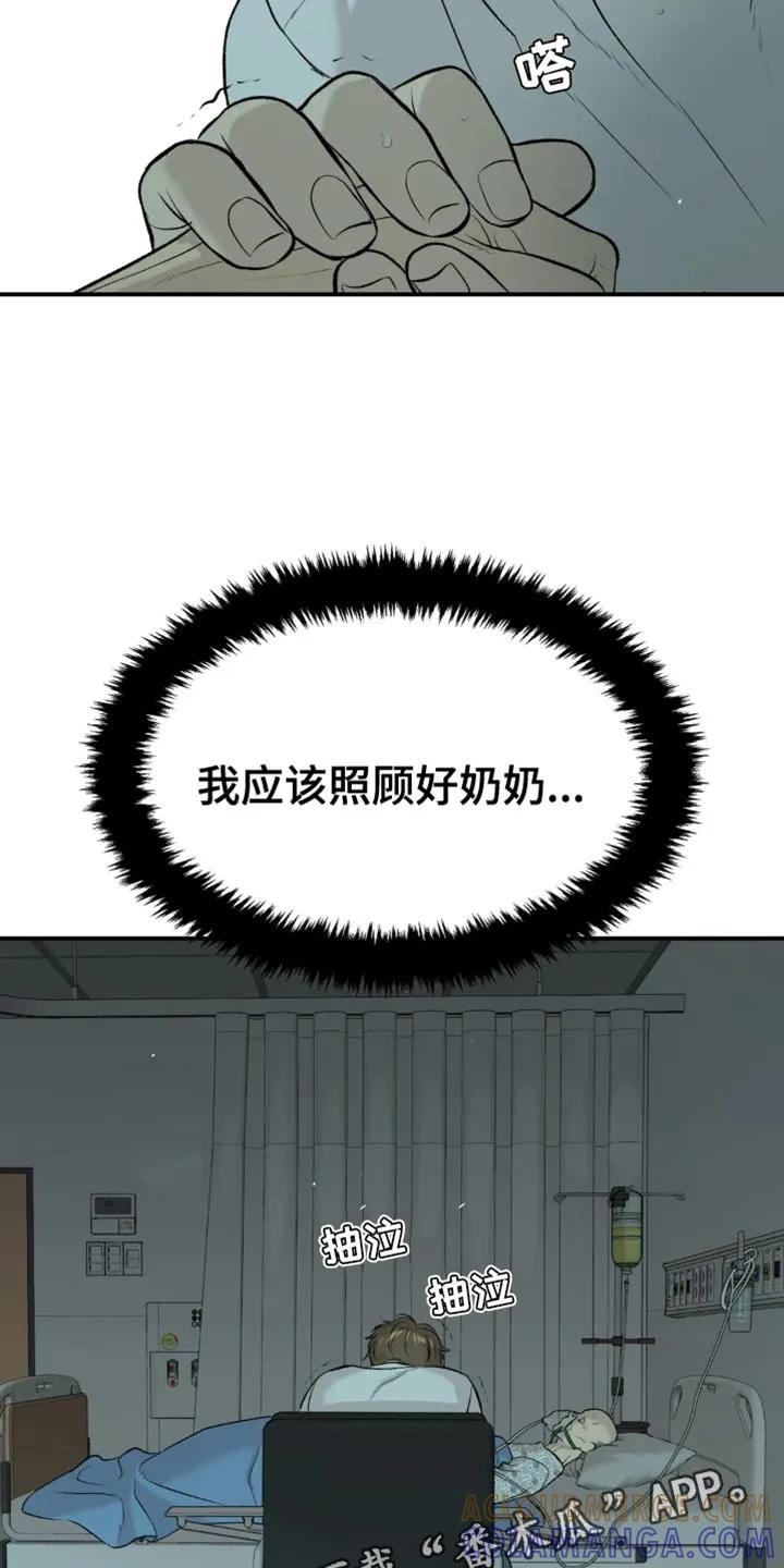 魔咒 第57章：家人的支持 第19页