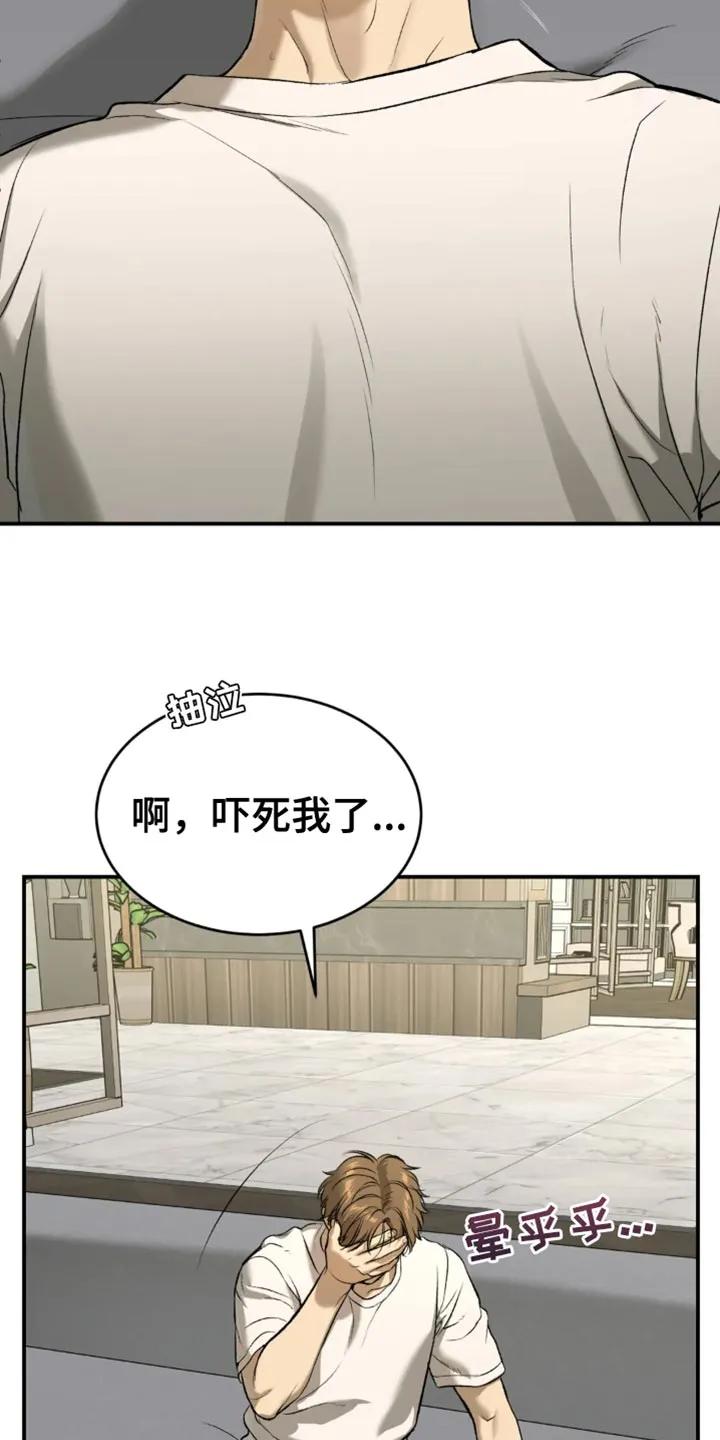 魔咒 第58章：未接电话 第22页