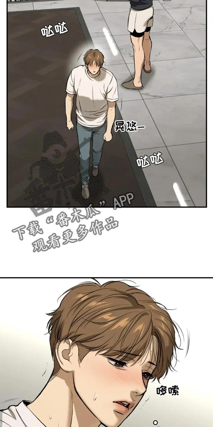 魔咒 第58章：未接电话 第6页