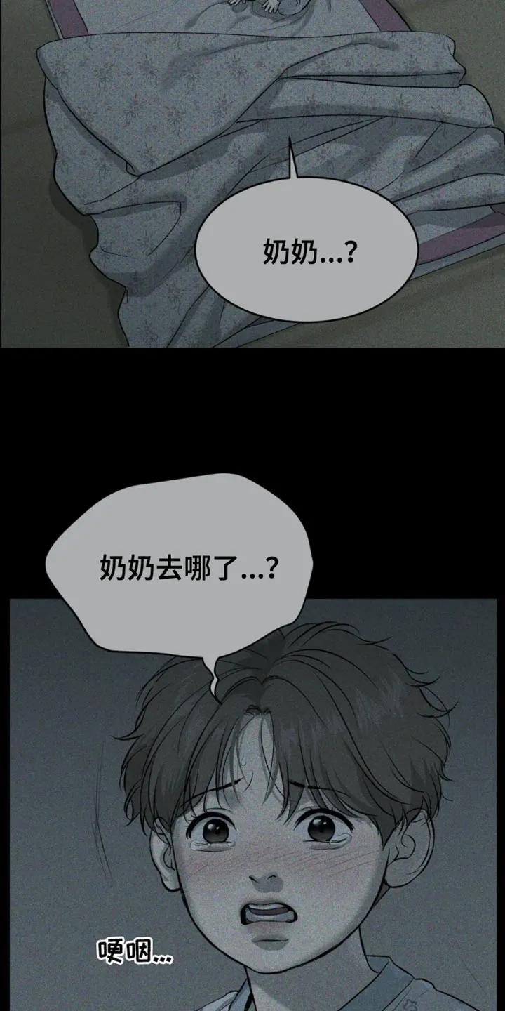 魔咒 第58章：未接电话 第16页