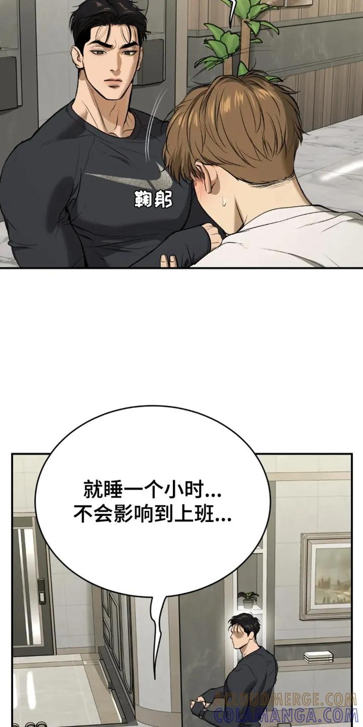 魔咒 第58章：未接电话 第5页
