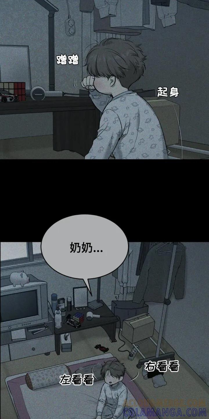 魔咒 第58章：未接电话 第15页