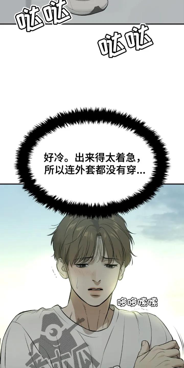 魔咒 第58章：未接电话 第2页