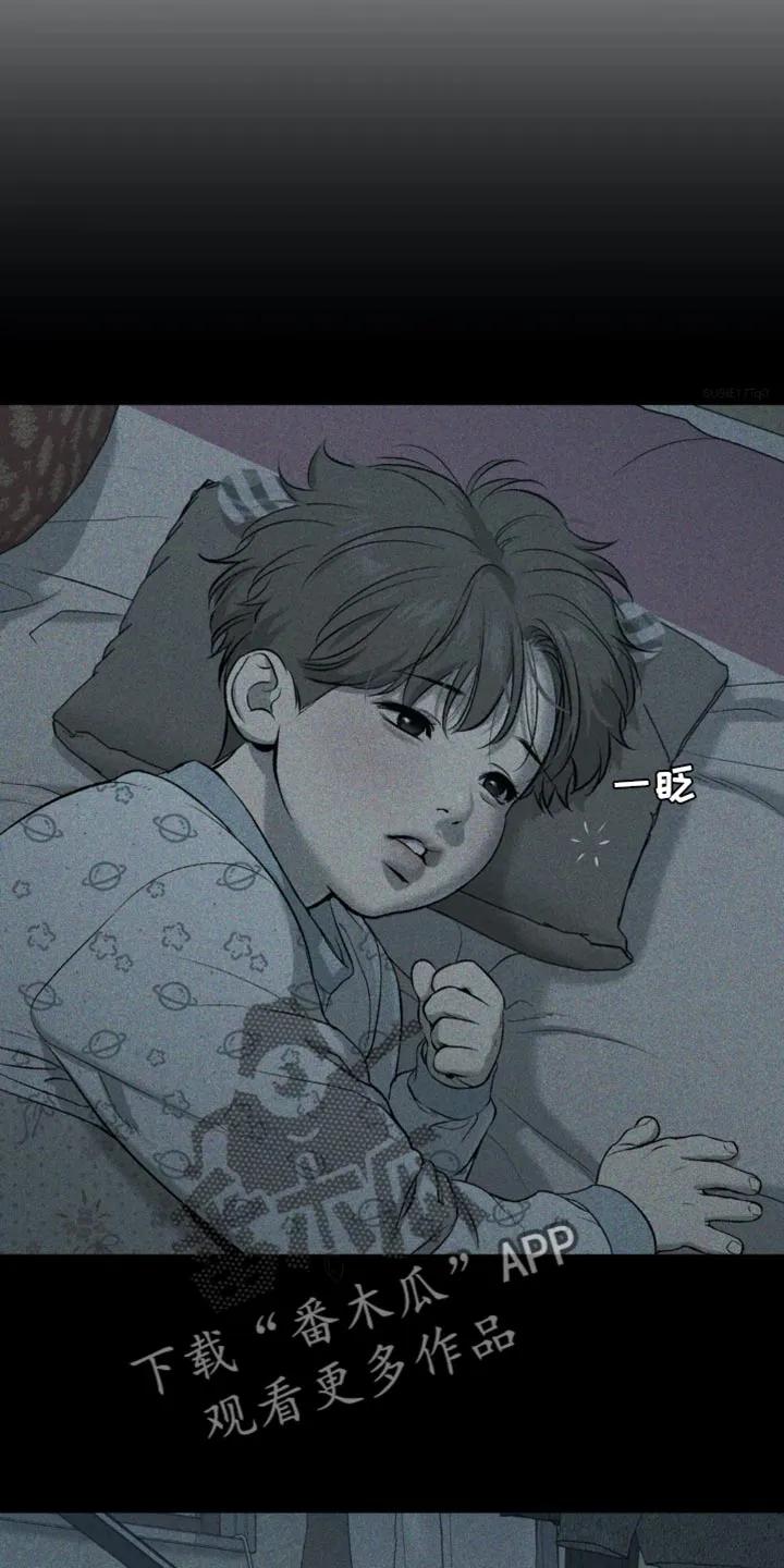魔咒 第58章：未接电话 第14页