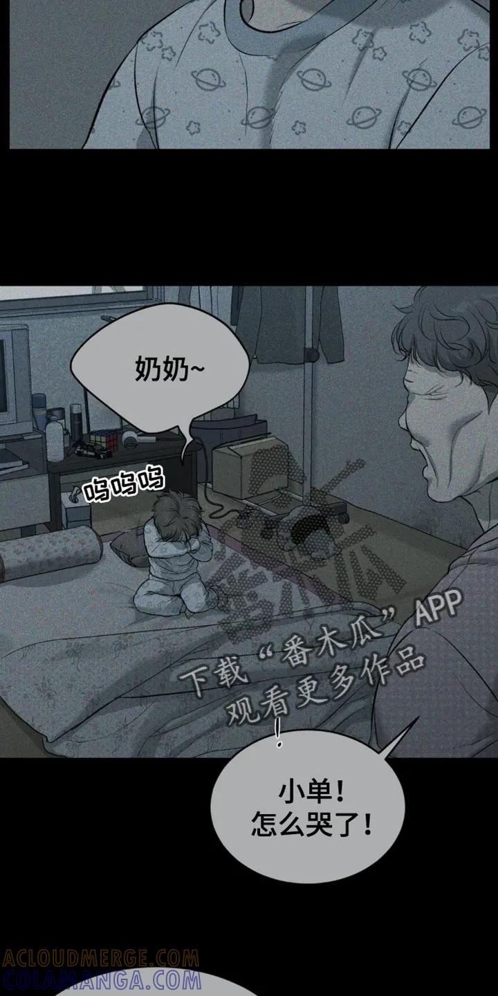 魔咒 第58章：未接电话 第17页