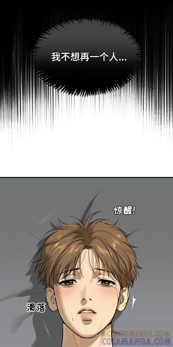 魔咒 第58章：未接电话 第21页