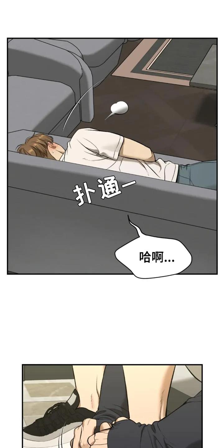 魔咒 第58章：未接电话 第8页