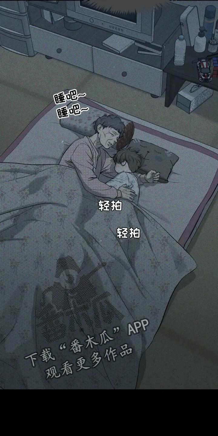 魔咒 第58章：未接电话 第20页