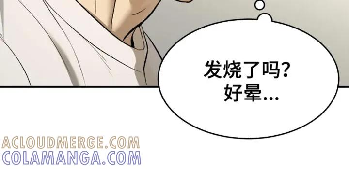 魔咒 第58章：未接电话 第7页