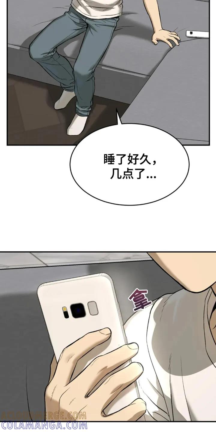 魔咒 第58章：未接电话 第23页