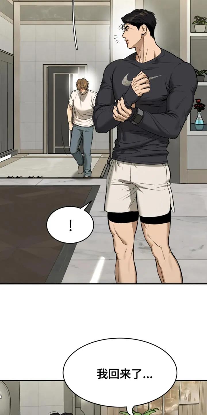 魔咒 第58章：未接电话 第4页