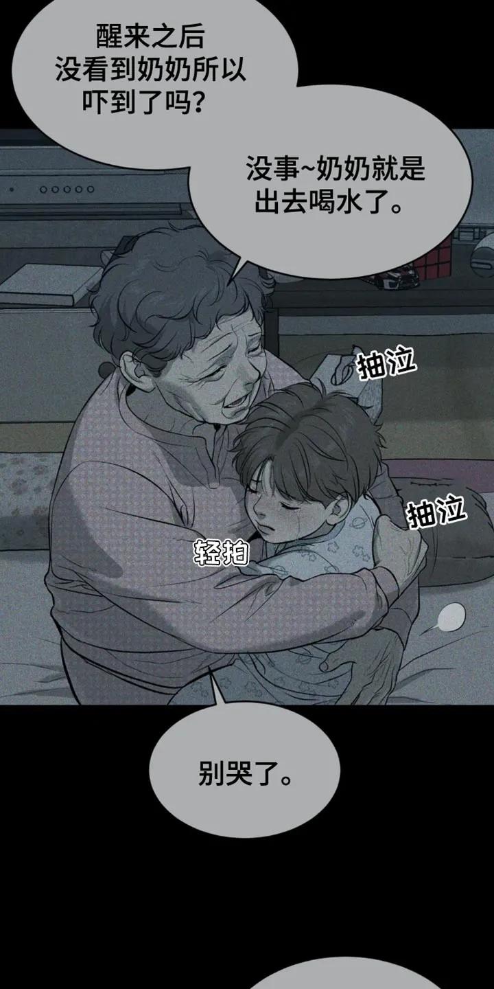 魔咒 第58章：未接电话 第18页