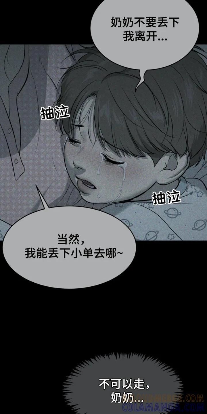 魔咒 第58章：未接电话 第19页