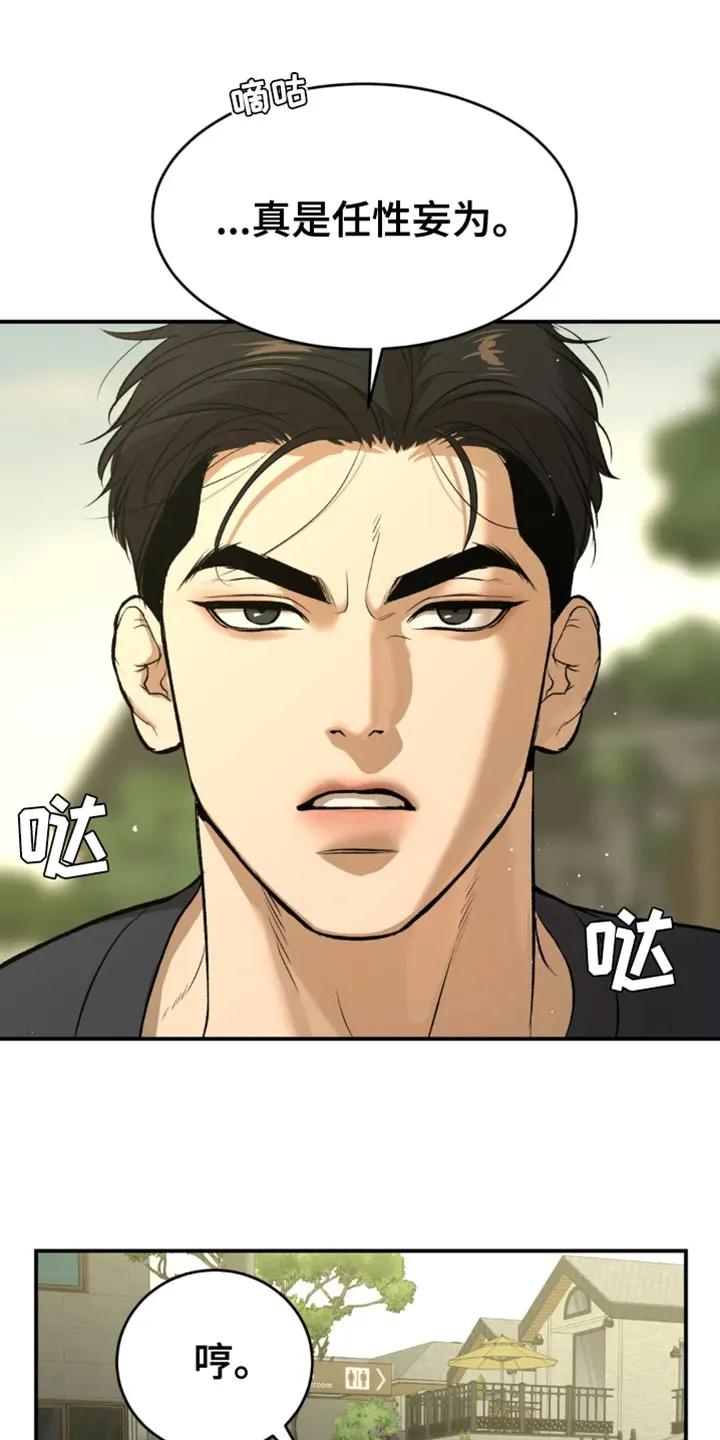 魔咒 第58章：未接电话 第12页