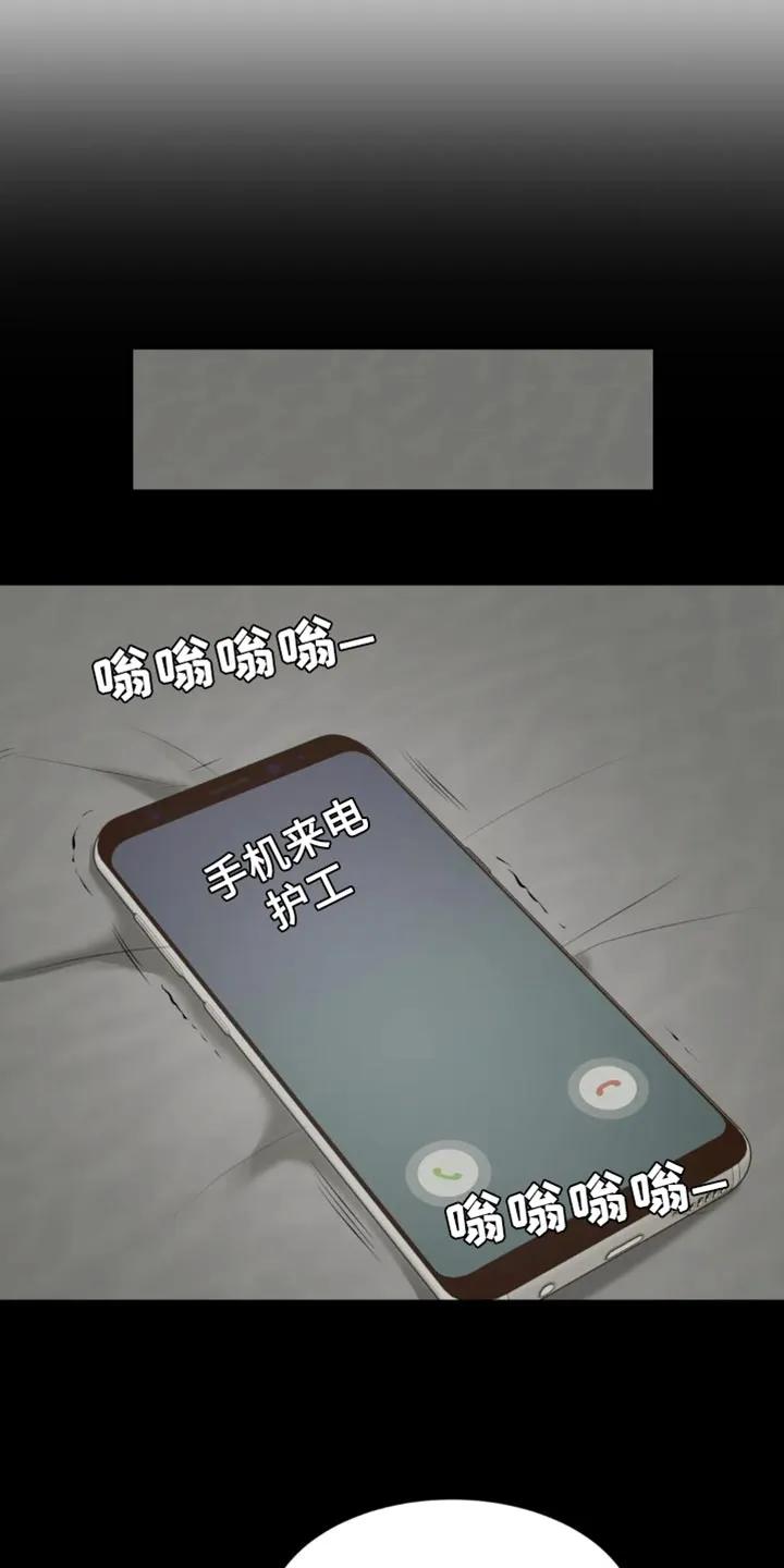 魔咒 第59章：代替看望 第18页