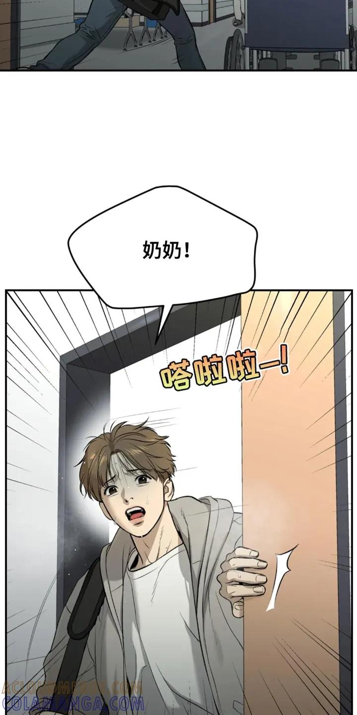 魔咒 第59章：代替看望 第3页