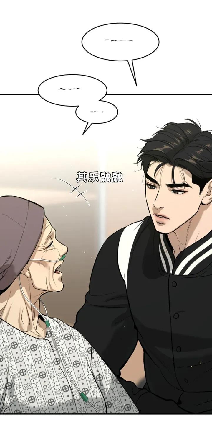 魔咒 第59章：代替看望 第6页