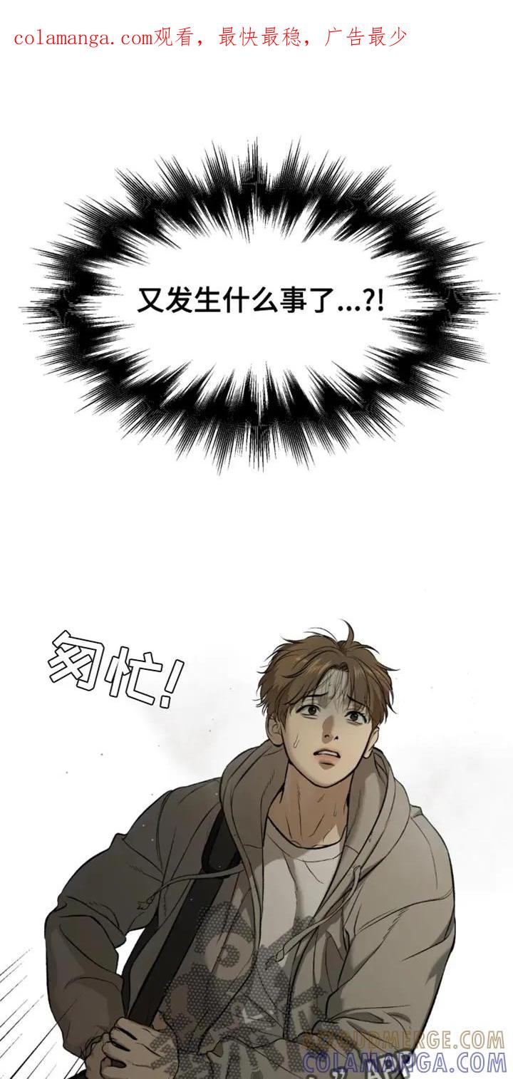 魔咒 第59章：代替看望 第1页