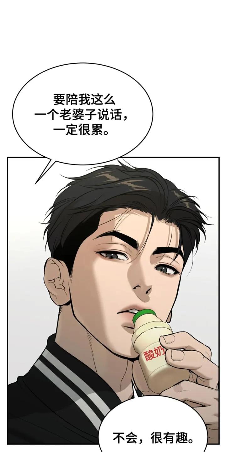 魔咒 第59章：代替看望 第12页