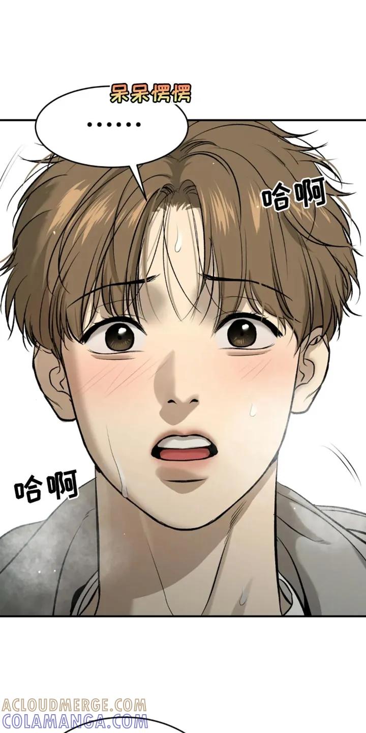 魔咒 第59章：代替看望 第7页