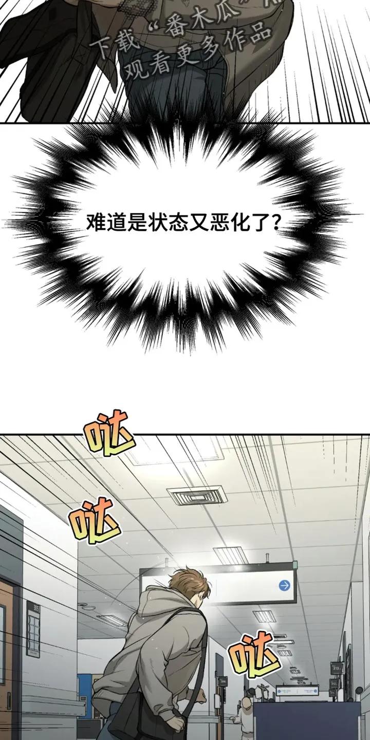 魔咒 第59章：代替看望 第2页