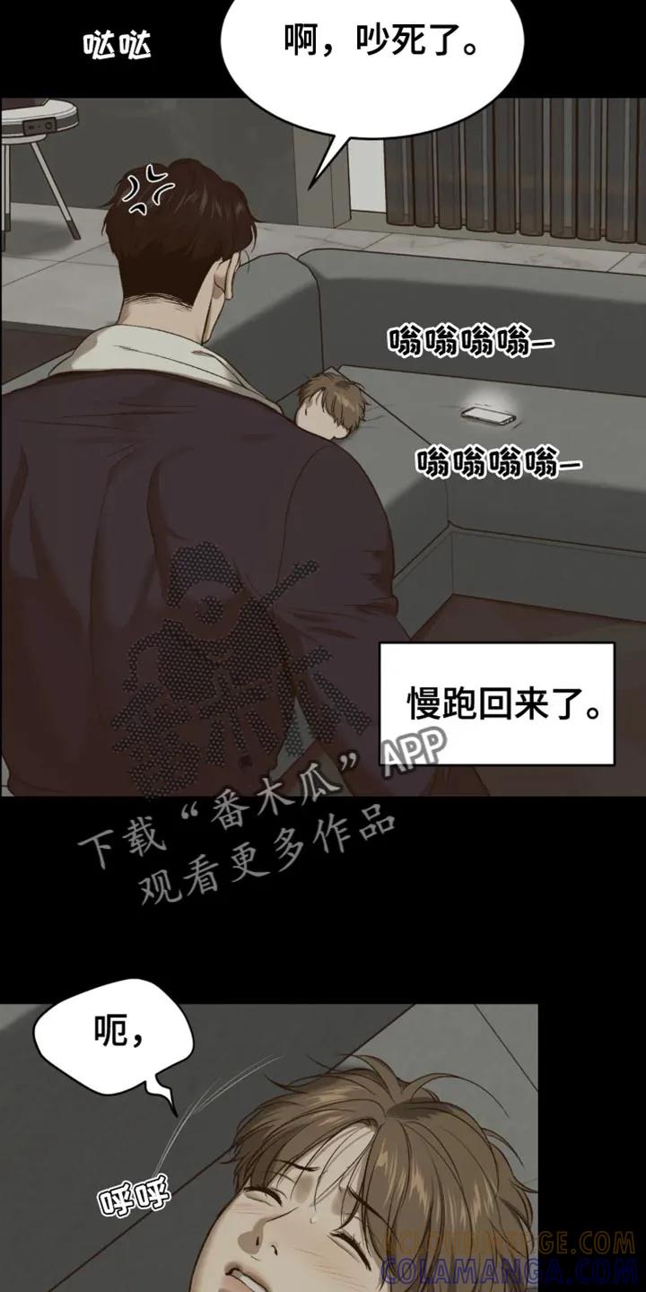 魔咒 第59章：代替看望 第19页