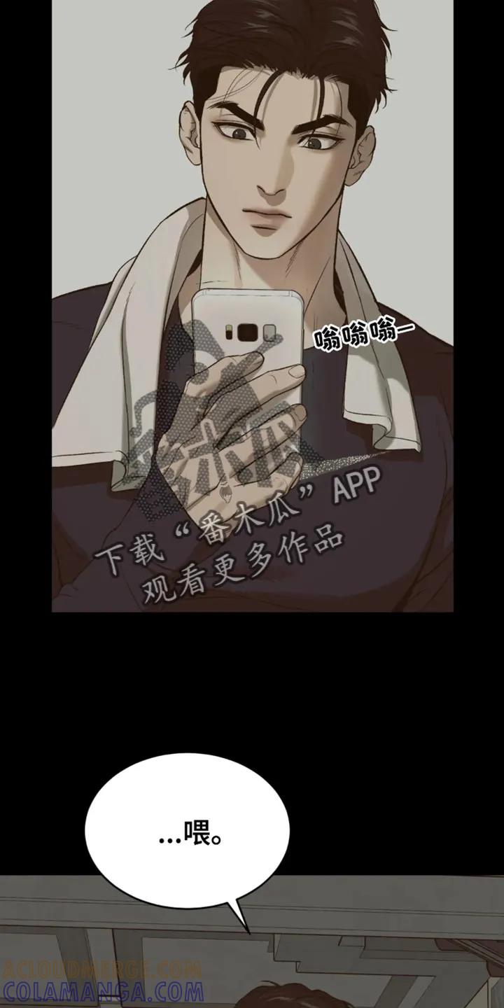 魔咒 第59章：代替看望 第21页