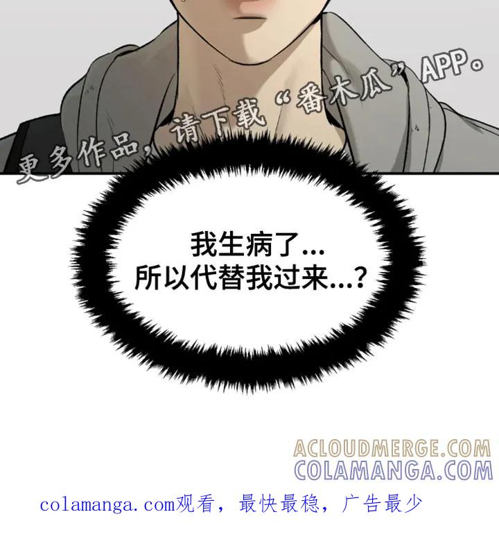 魔咒 第59章：代替看望 第25页
