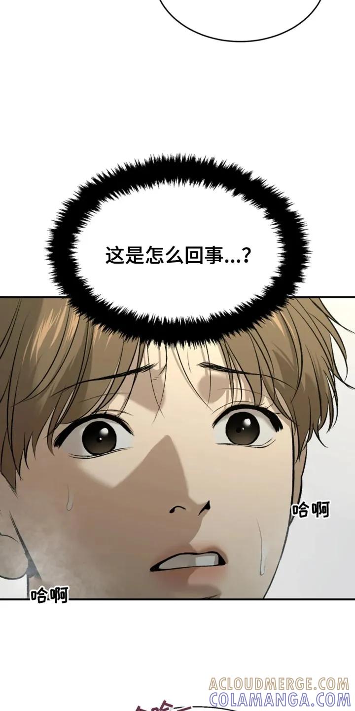 魔咒 第59章：代替看望 第13页