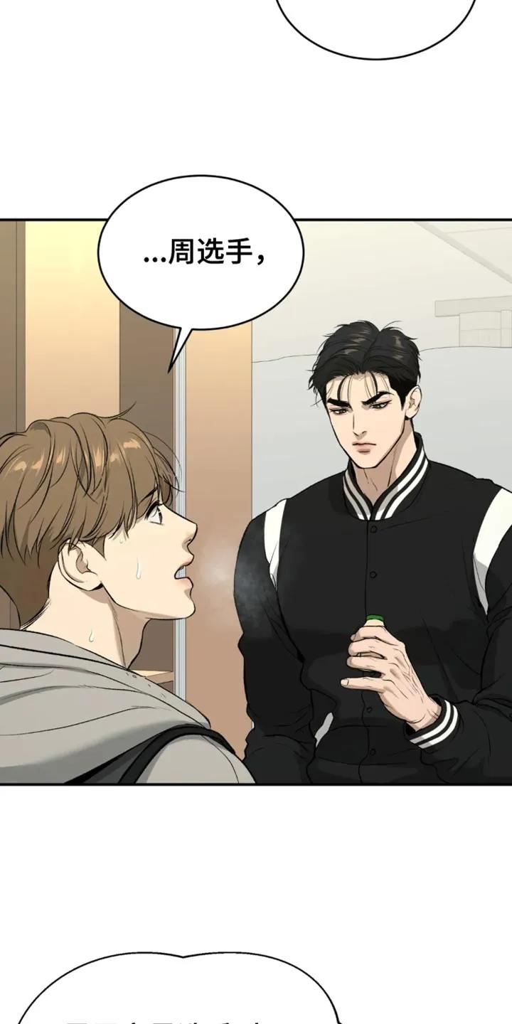 魔咒 第59章：代替看望 第10页