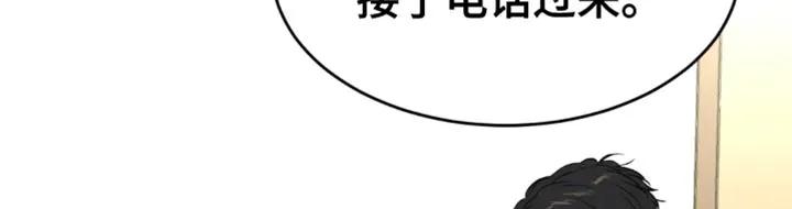 魔咒 第59章：代替看望 第16页