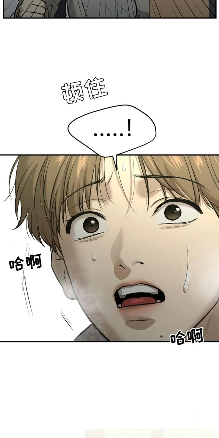 魔咒 第59章：代替看望 第4页